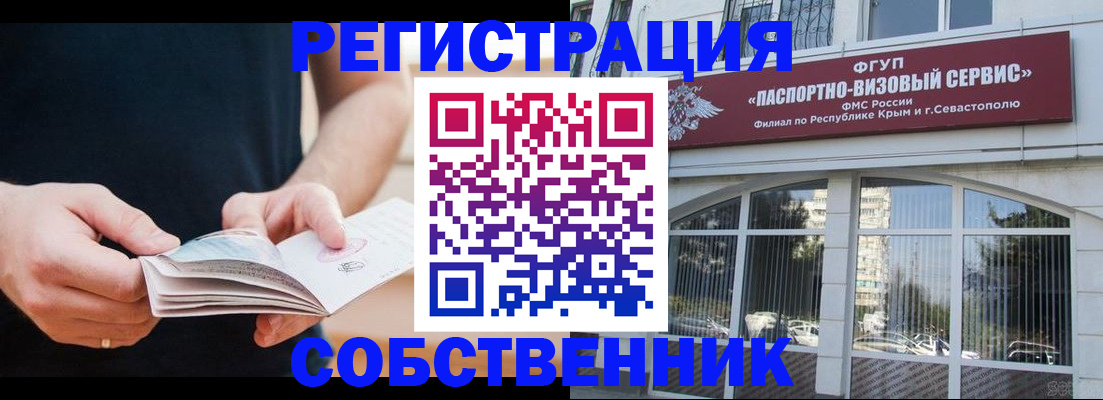 временная регистрация законно в Шарье