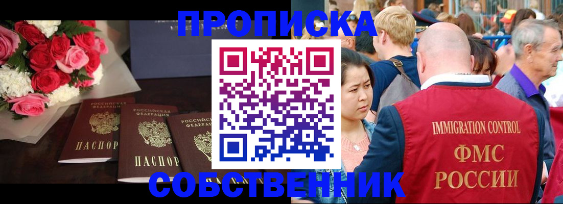 прописка паспорт в Шарье