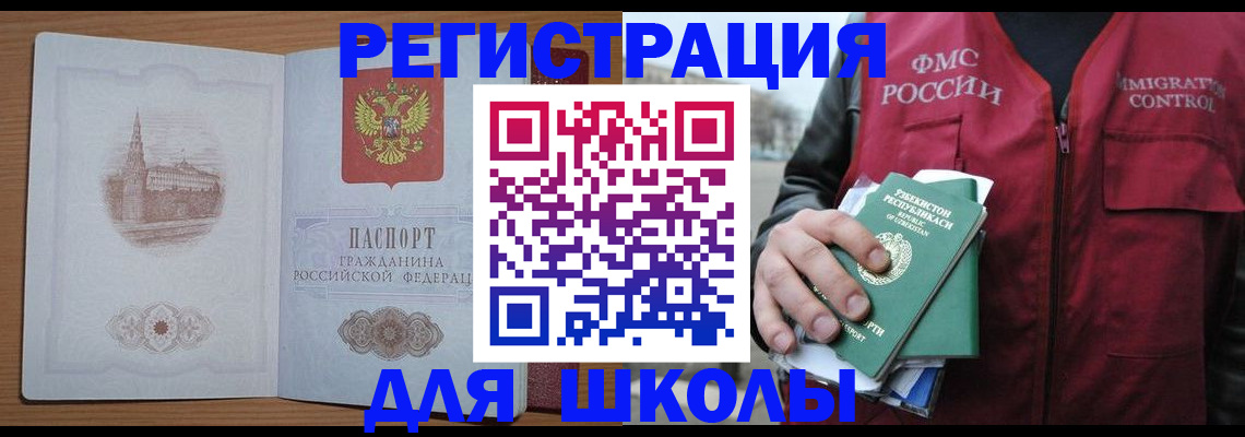 временная регистрация гарантия в Шарье