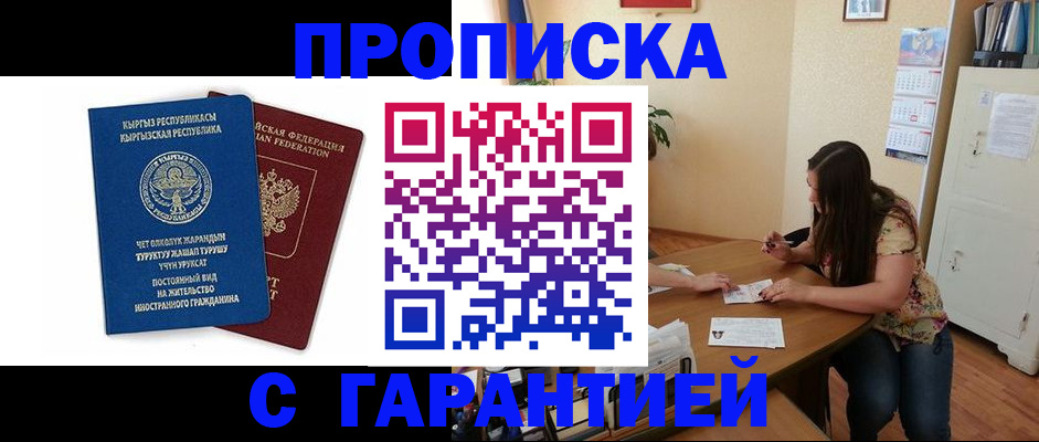 найти адрес прописки в Шарье